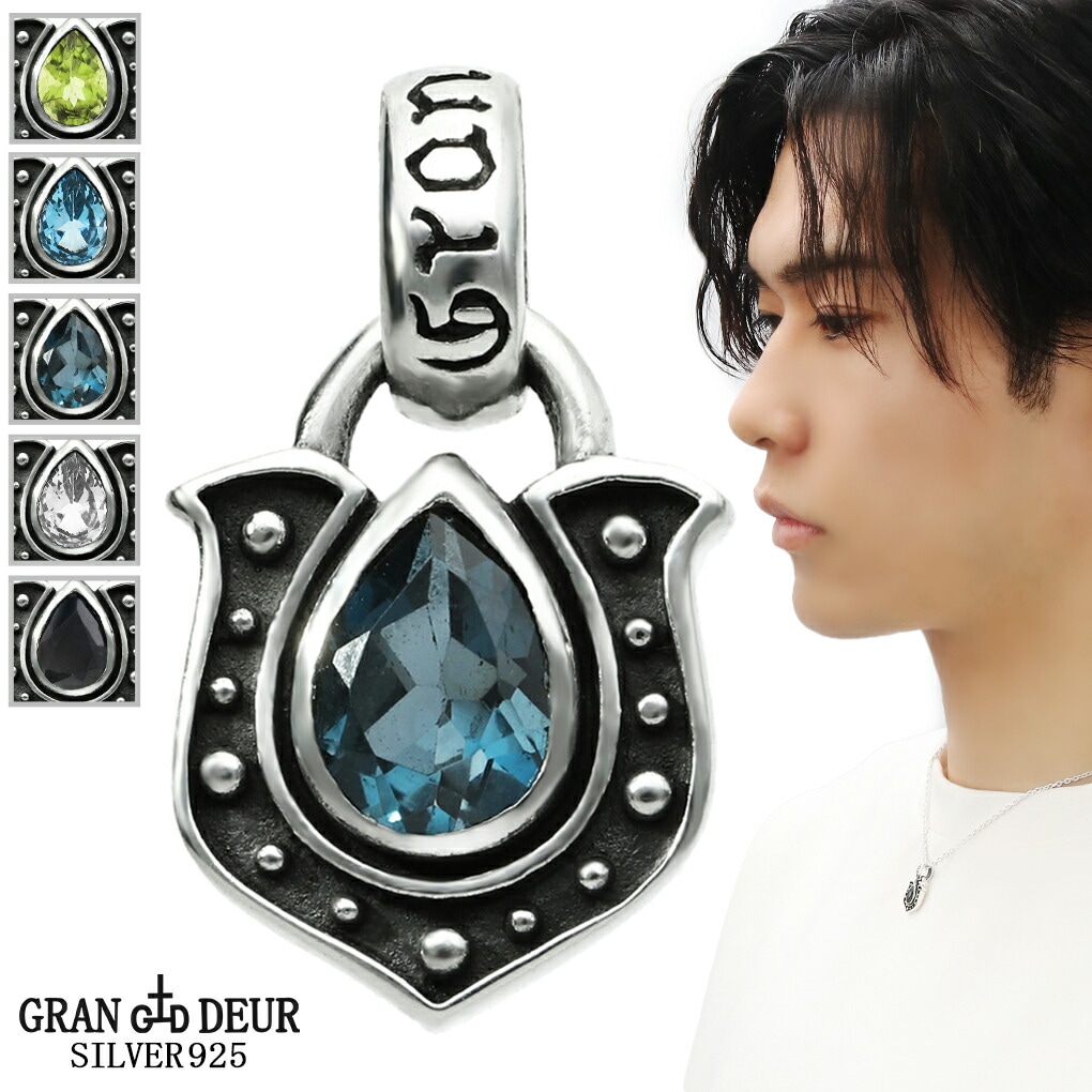 GRAN DEUR 選べる 天然石 馬蹄 雫 シルバー 925 ペンダントトップ ペンダント