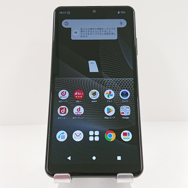 Xperia Ace II SO-41B ドコモ ブラック 送料無料 本体 c10035 【中古】