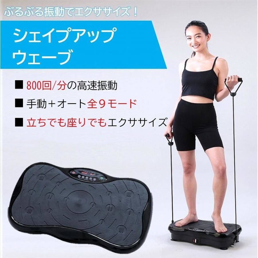スポーツ マシン シェイプ ボード エクササイズ 振動 ブルブル シェイプアップボード ブルブルマシーン ブルブル振動マシーン