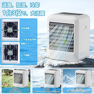 Qoo10] スリーアップ SCY-2117WH スポットエアクーラ : 季節家電