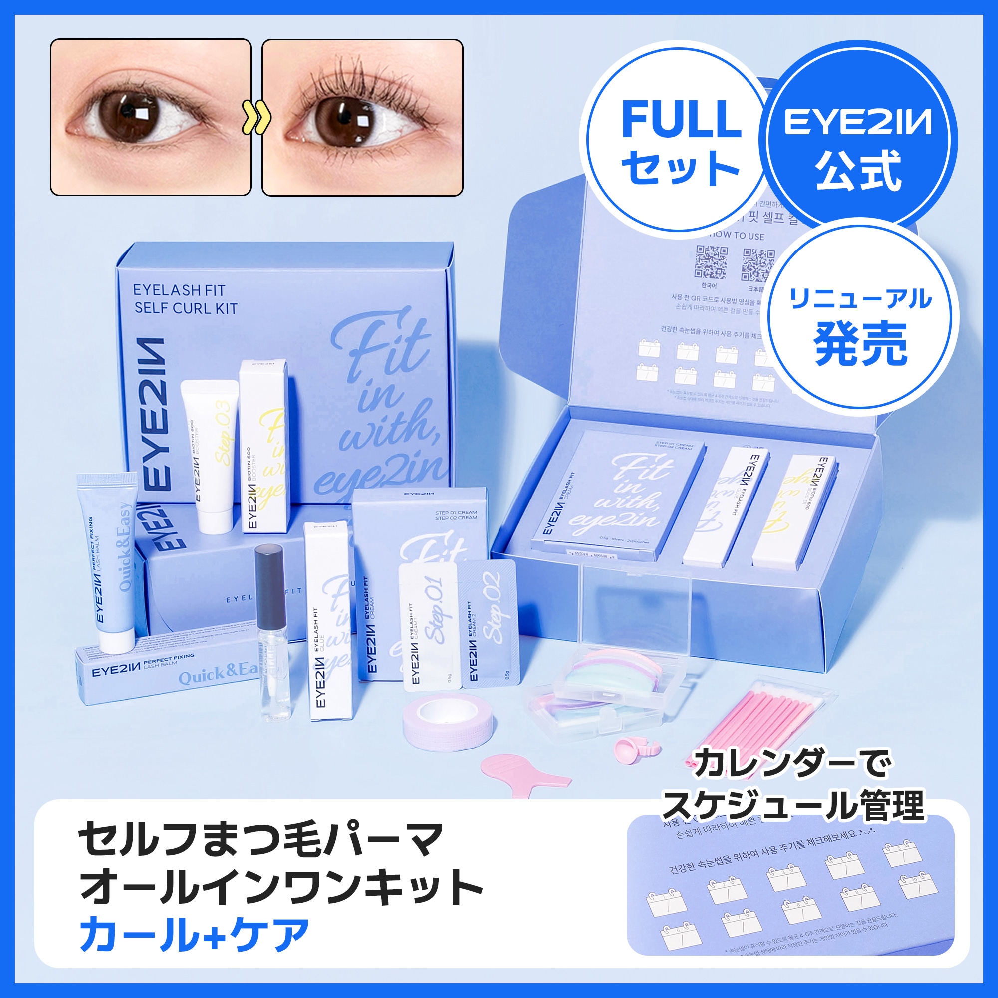Eye Love Magic x Hana Imai つけまつ毛 2セット Eye Love Magic x Hana Imai つけまつ毛 2セット Eye Love Magic