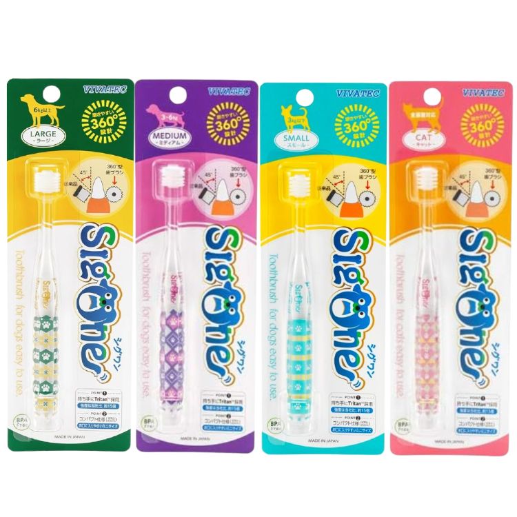 12個セット 4種類から選べる ビバテック シグワンコンパクト 1本入 ラージ ミディアム スモール キャット 歯ブラシ シグワン コンパクト