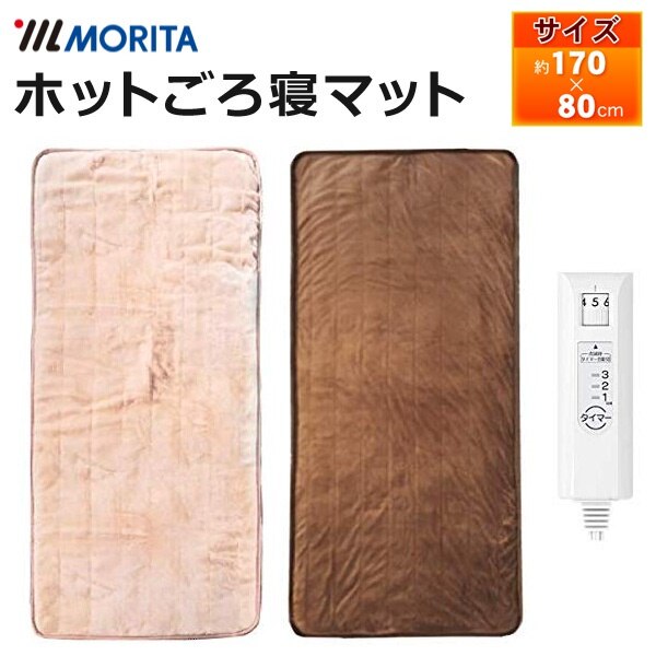 ごろ寝マット 170-80cm ホットマット 電気毛布 1人用 電気マット 7,774円