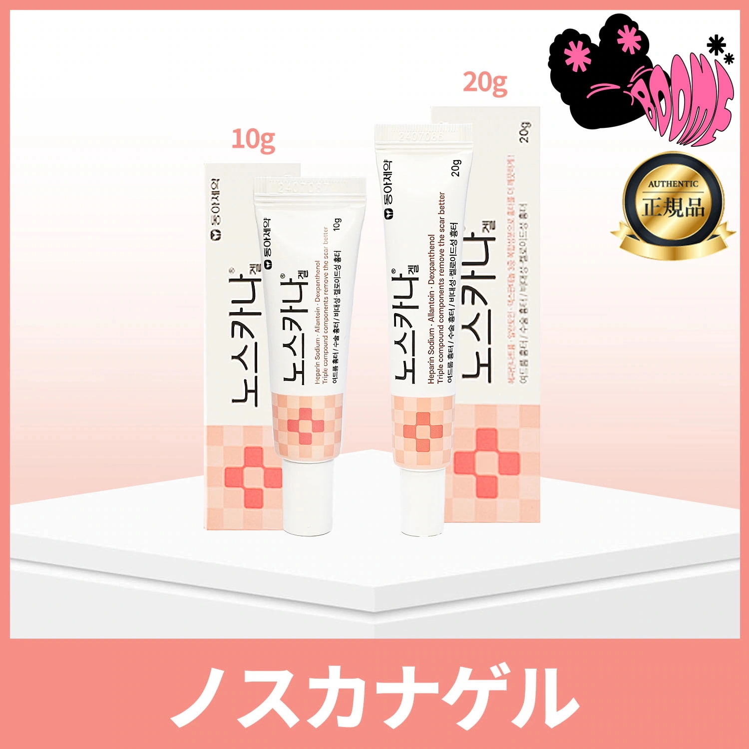 Qoo10] 東亜製薬 【正規品】 ノスカナゲル 10g/20g : ドラッグストア