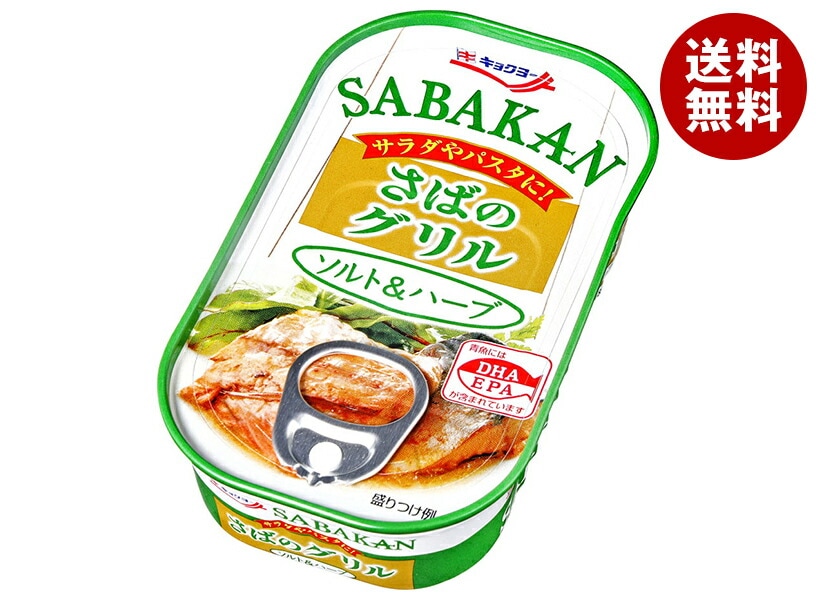 極洋 さばのグリル ソルト&ハーブ 90g×30個入