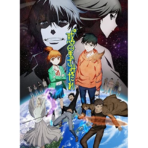 惑星のさみだれ 3巻(Blu-ray Disc) (Blu-ray) MOVC-384