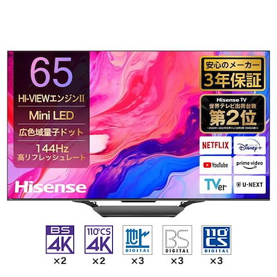 他サイト： ハイセンス テレビ 65インチ LED液晶テレビ 65V ネット動画対応 4Kチューナー内蔵 65U8N Hisenseの商品画像