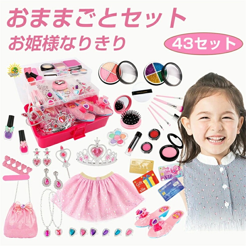 お姫様ごっこ プリンセスアクセサリー 子供コスチューム ティアラ お姫様なりきり 水晶の靴 ネックレス　イヤリング プリンセス 着脱簡単 おままごとセット 女の子 収納トランク かわいい おままごとセ工作