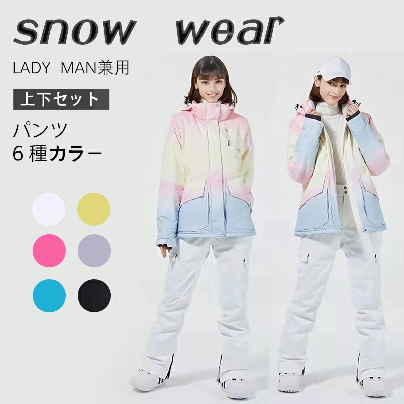 スノーウェア スキーウェア スノーボードウェア スキーウェア スノボウェア スノ