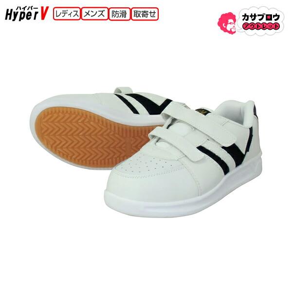 日進ゴム HyperV ハイパーV 安全靴 セーフティーシューズ 安全スニーカー 鋼製先芯 A種認定 マジック スパイダーマックス＃6000 滑りにくい 耐滑