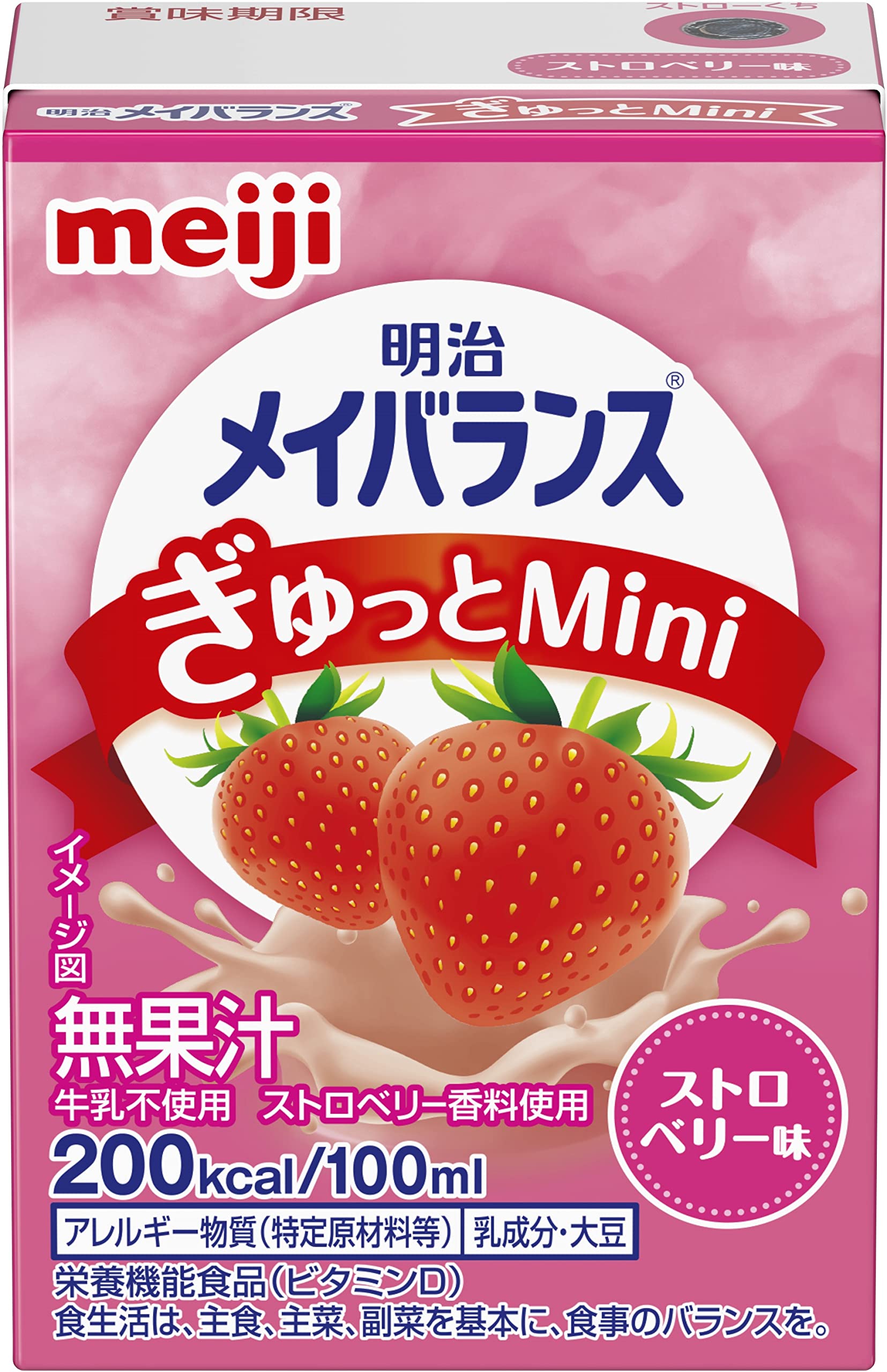 即日発送 メイバランスぎゅっとミニ ストロベリー味 100ml×24本【ケース】 明治