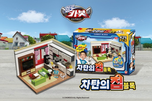 [孫悟空] ハローカーボットブロックチャタンの家HELLO CARBOT BLOCK CHATAN HOUSE