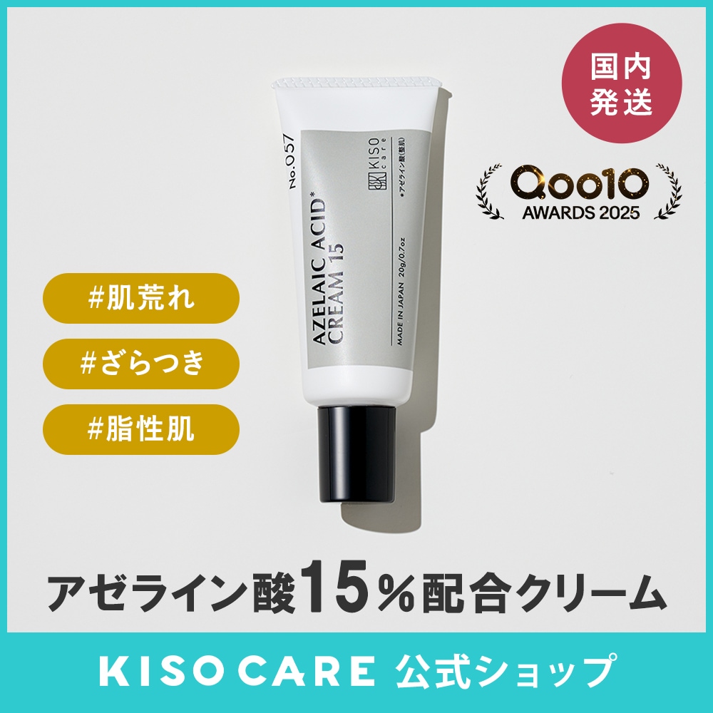 Qoo10] KISOCARE アゼライン酸 15% 配合 フェイスクリ : スキンケア