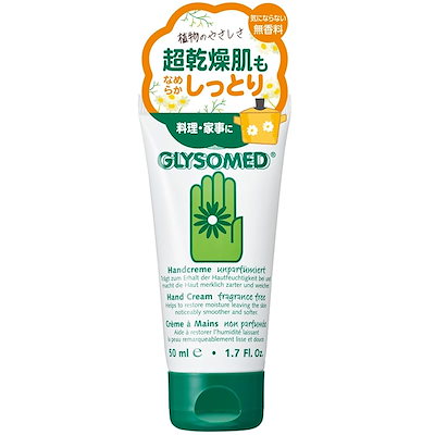 他サイト： 石澤研究所　グリソメドハンド 無香料 ハンドケアの商品画像