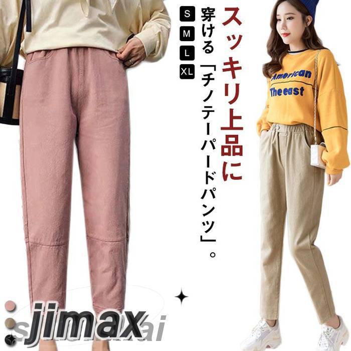 テーパードパンツ レディース ロングパンツ 9分丈 スリム スッキリ見え チノパンツ ツイル生地 薄手 コットン 春夏秋冬 イージーパンツ 脚長効果 美脚 着せ ボトムス 大人 ストレッチ 通勤 オ