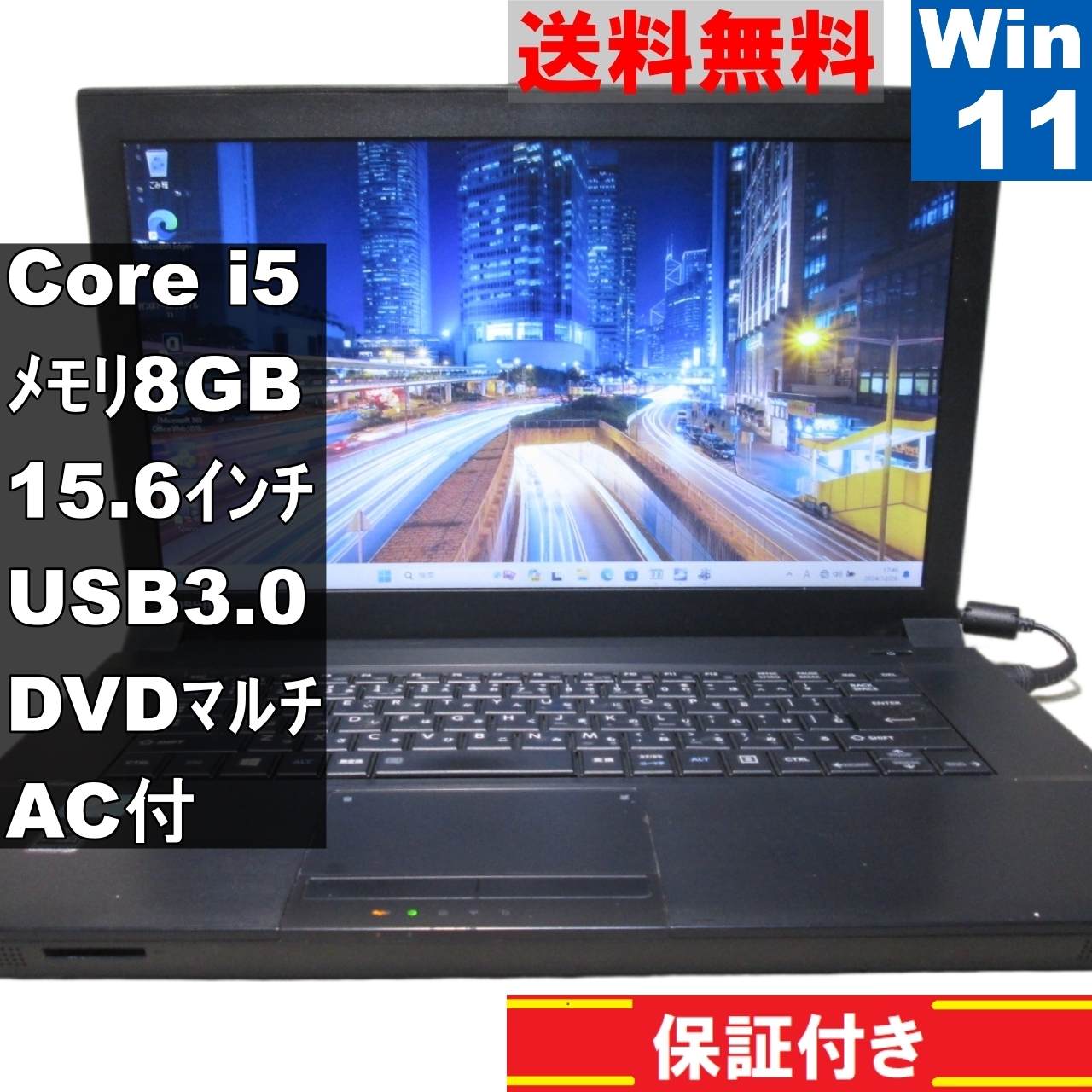 dynabook Satellite B553/J【大容量HDD搭載】　Core i5 3230M　【Windows11 Pro】Office [91634]