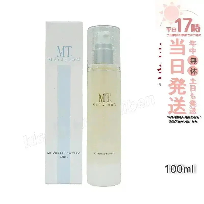 MT メタトロン MT プロミネント・エッセンス 100ml ハリ 潤い ビタミンC誘導体 美容液 送料無料