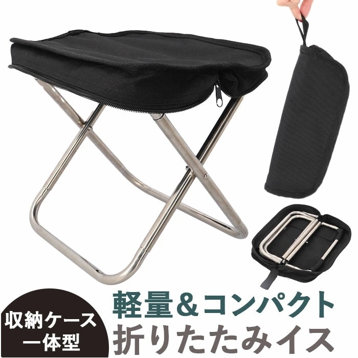 Qoo10] 折りたたみ椅子 コンパクト 軽量 通販