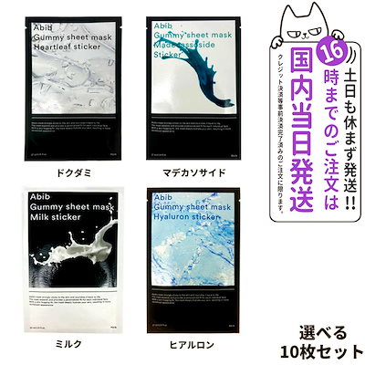 【10枚セット 国内当日発送】Abib アビブ ガムシート...のサムネイル