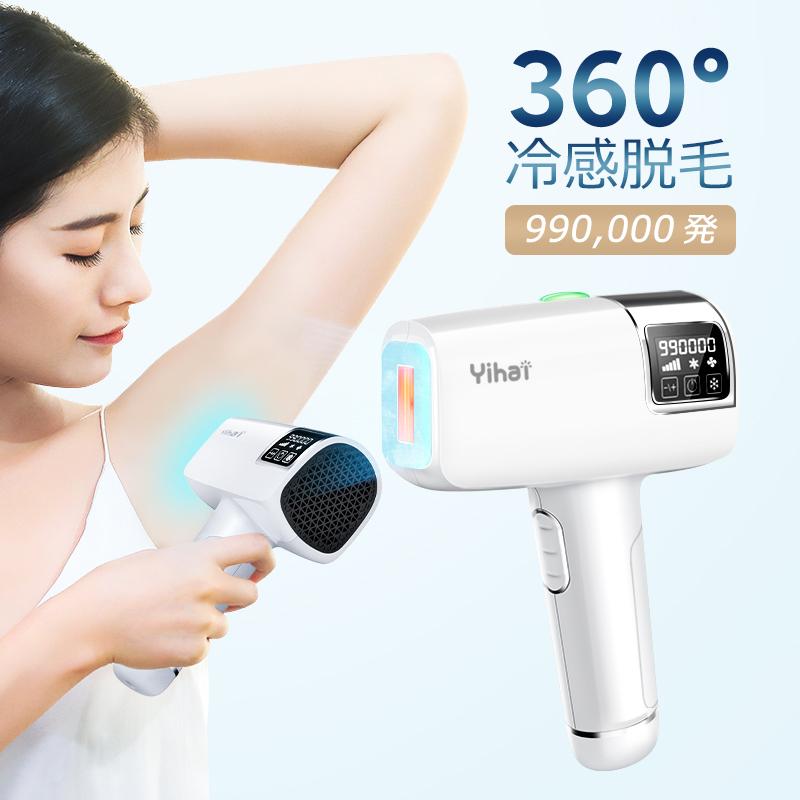 【IPL高速脱毛 360冷却】脱毛器 冷却 99万発照射 IPL光脱毛器 光美容器 照射モード 美肌 5段階レベル ムダ毛処理 快速脱毛 LCD表示 肌センサー(B1SMK208B)
