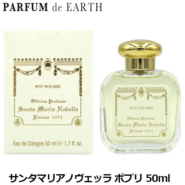 ポプリ EDC SP 50ml【送料無料】【香水 メンズ レディース】