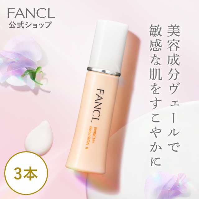 エンリッチプラス 乳液 II しっとり (医薬部外品) 3本 [ ローション クリーム 保湿 ]