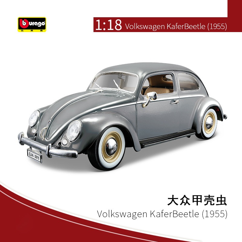 1:18 合金車モデル ボルクスワーゲン ビートル 自動車模型 置物 コレクション 男の子おもちゃ