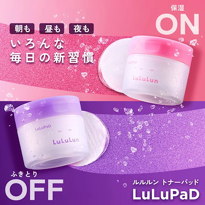 本日大特価✨ ルネセル トナー＆ウォッシュパウダー＆マスク Qoo10] ルルルン 【公式】LuLuPad ルルルン トナー