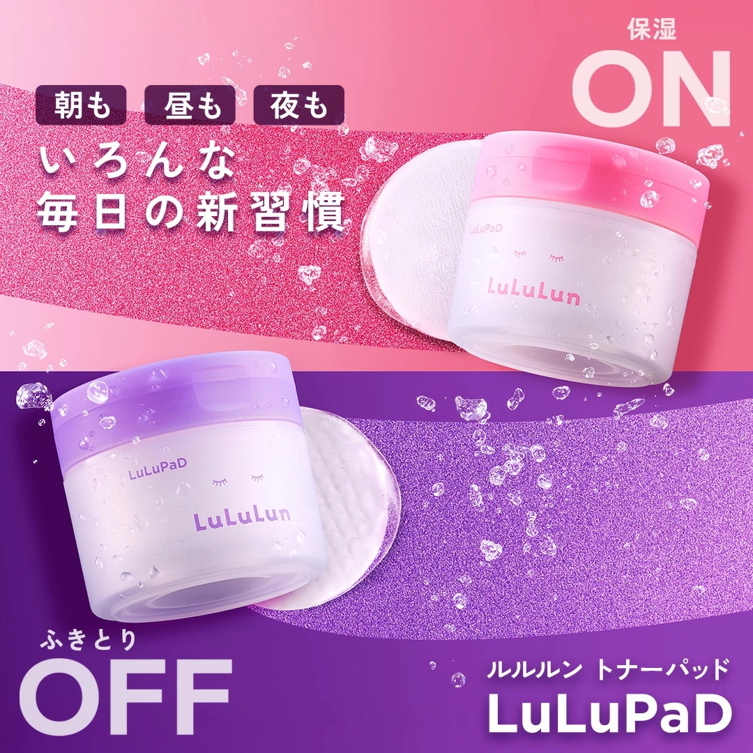 Qoo10] ルルルン 【公式】LuLuPad ルルルン トナー