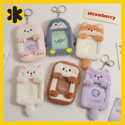 Qoo10] ゆるアニマル 【ぬいぐるみカードホルダー : KPOP