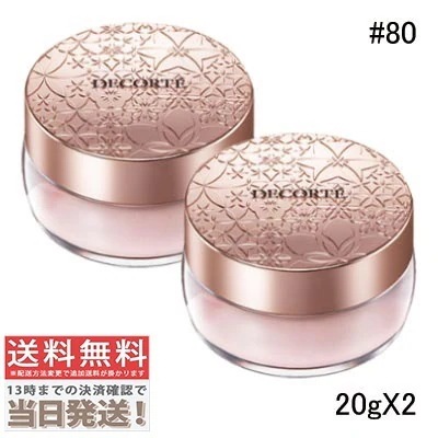 2個セット-フェイスパウダー #80 20g