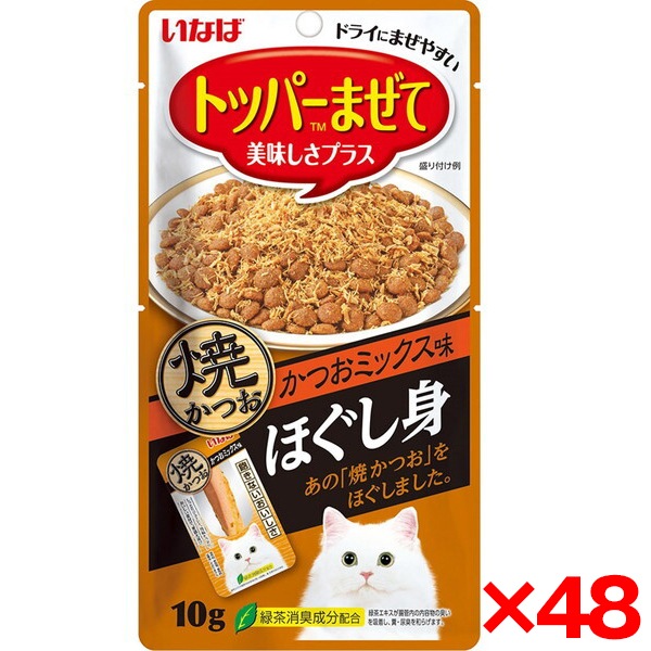 48個セット いなば ほぐし身 焼かつお かつおミックス味 10g 4,258円