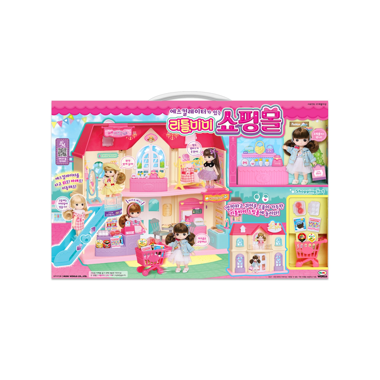 リトルミミ ショッピングモール X 1個