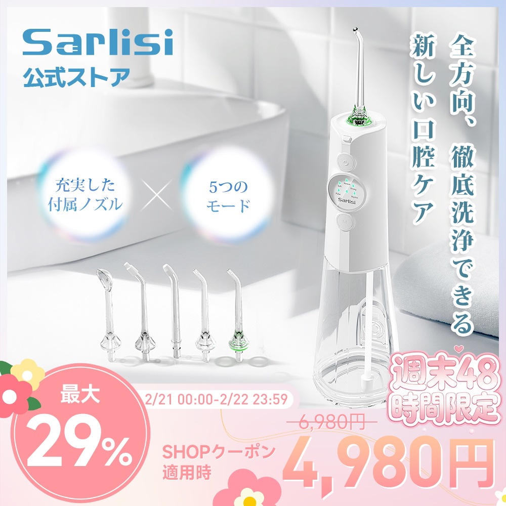 週末限定【GIFT付き】2025新登場サー リシ口腔洗浄器 自由水圧調節 ジェットウォッシャー 5つモード×4種ノズル 口腔ケア口臭ケア 歯垢除去 IPX7防水BPAフリー