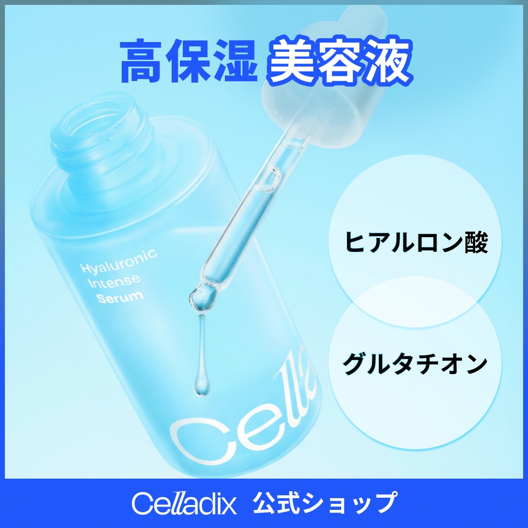 Qoo10] セラディックス ヒアルロニックインテンスセラム 50ml : スキンケア