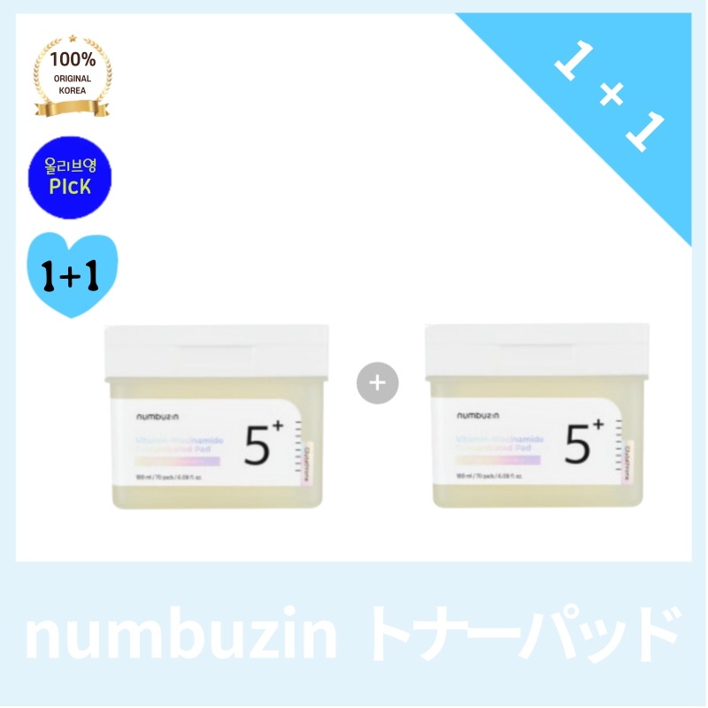 numb*zin ナンバーズイ* トナーパッド 70枚+70枚 5番 トナーパッド 毛穴角質 火をよく食べるパッド 汚れの痕跡 四角パッド
