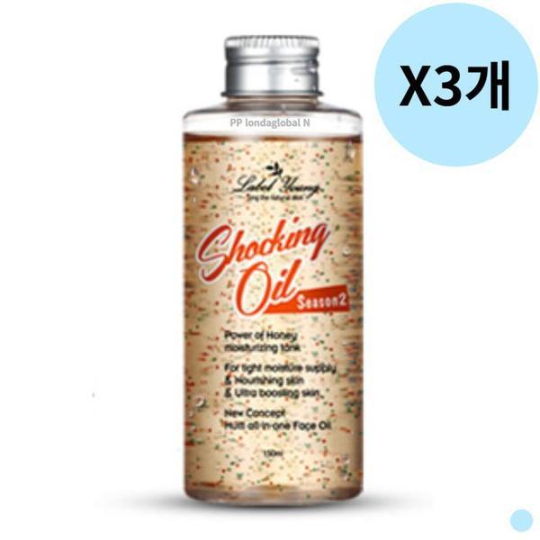 衝撃保湿鎮静フェイスオイル2弾 150ml X 3個