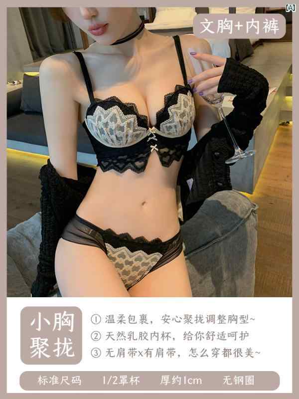 パジャマ　オシャレ　大人 ビクトリア レース 下着 フェミニン ブラジャー ワイヤー し 小柄 胸 プッシュアップ 調節可能 たるみ 防止 セット