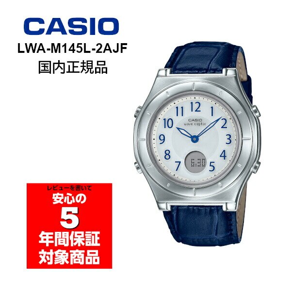 ウェーブセプター 電波ソーラー メンズ腕時計 LWA-M145L-2AJF 国内正規品 JDM