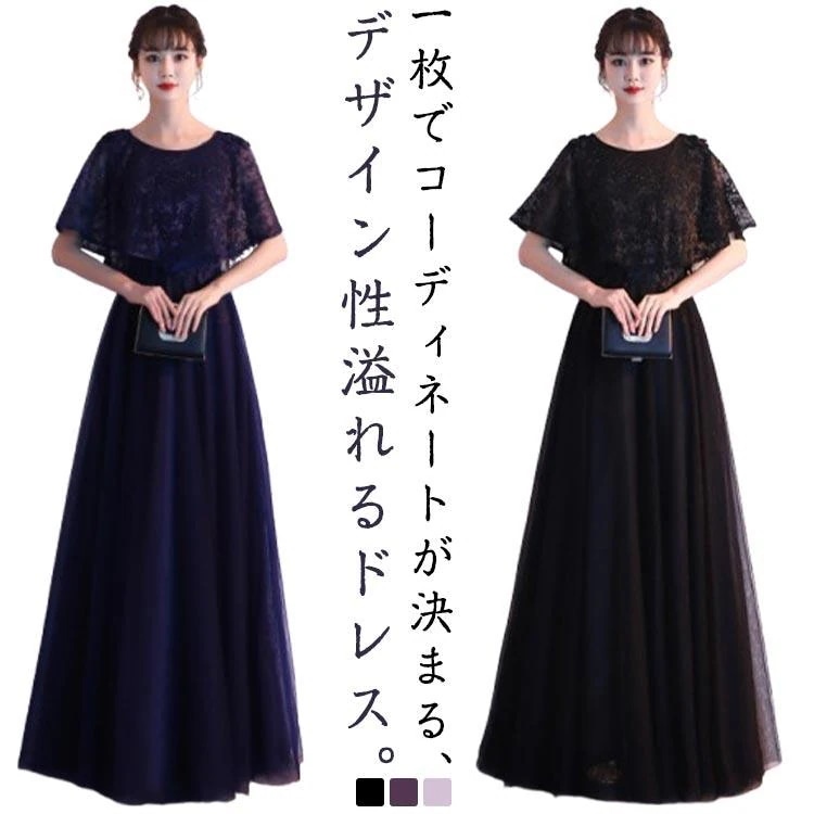 新品/数量限定/出荷が早いピアノ 演奏会用ドレス 結婚式 高校生 袖付き 演奏会 発表会 大きいサイズ ピアノ発表会 大人 母親 パーティードレス 演奏会ドレス ドレス ドレス