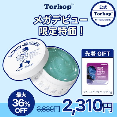 Qoo10 - パックの商品リスト(人気順) : お得なネット通販サイト