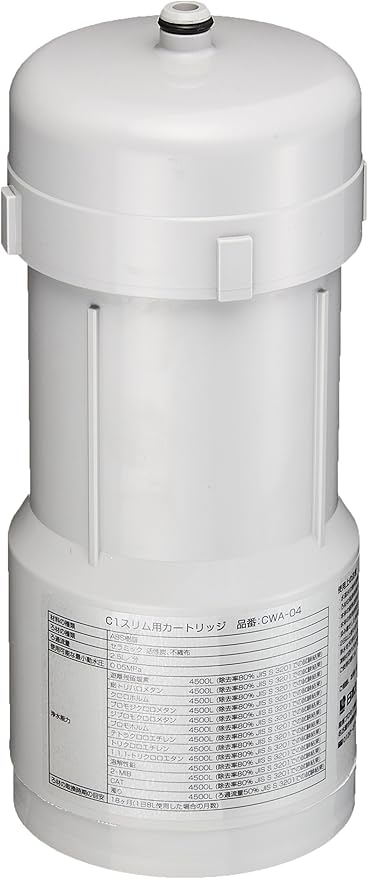 浄水器 C1 SLIM交換カートリッジ CWA-04 ホワイト