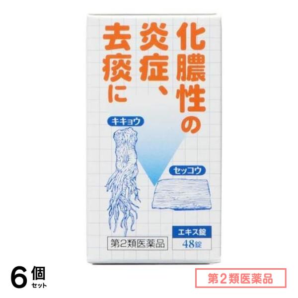 第２類医薬品 G307桔梗石膏エキス錠「コタロー」 48錠 6個セット