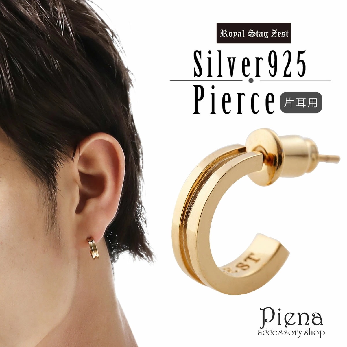スタッドピアス メンズ レディース 片耳用 シルバー925 ハーフフープ ライン ゴールドコーティン