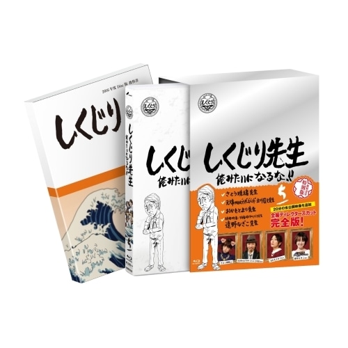 若林正恭/吉村崇/他 ／ しくじり先生 俺みたいになるな!! Blu-ray 特 別版 第5巻(Blu-ra.. (Blu-ray) HPXR-949