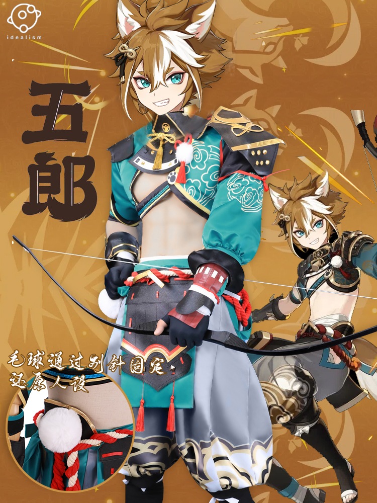 原神 げんしん Genshin 五郎 ゴロー 変装 仮装 コスプレ衣装 コスチューム ハロウィン 変装 仮装 かつら