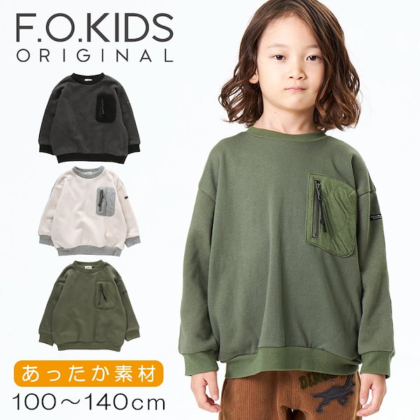 トレーナー F.O.KIDS 裏起毛 あったか - トップス(トレーナー)