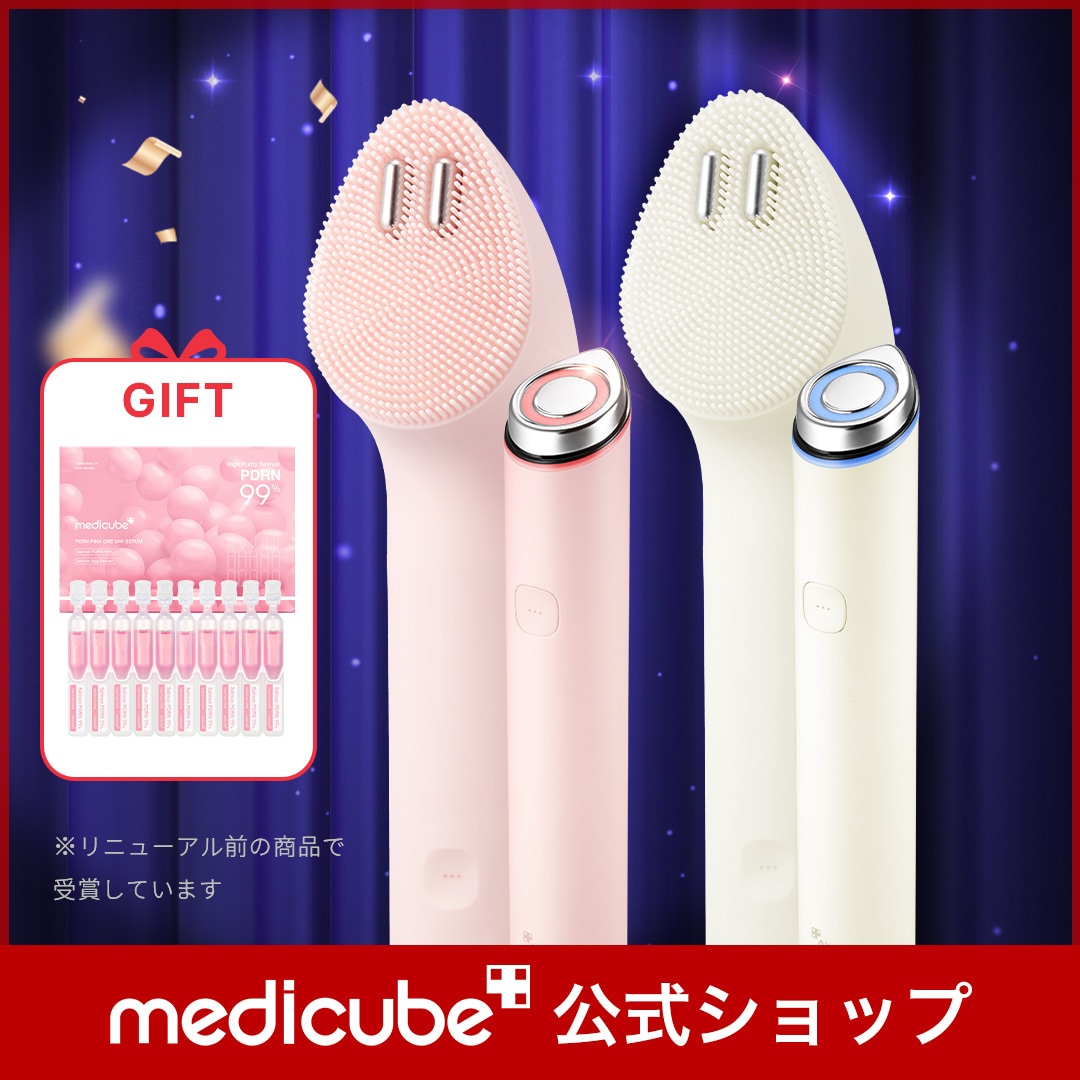 medicube メディキューブ ブースタープロミニ 美容液セット【おまけつき】 Qoo10] メディキューブ 【GIFT付】 AGE-R ブースタープ : ダイエット・矯正