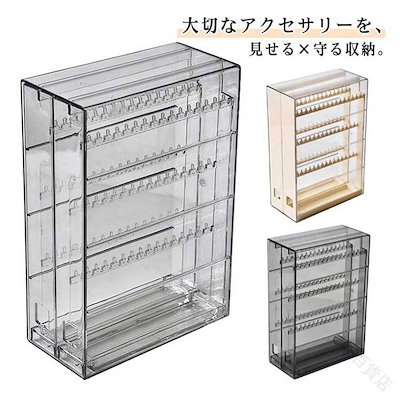 お盆 アクセサリーケース 収納 縦型 引き出し式 めじるし アクセサリー 収納ケース 収納ボックス ジュエリーケース ネックレスケース ピアスケース 指輪ケース クリアボディ 見せる収納 ワ 69,251円