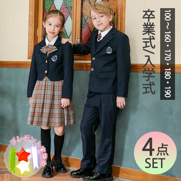 プレゼント実施中卒業式 スーツ 男の子 制服 入学式 スーツ 女の子 学生服 受験 小学生 中学生 高校生 ニットベスト追加可 春秋 ジュニアスーツ キッズ フォーマル 子供スーツ カジュアル 七